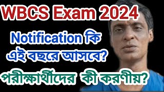 WBCS Exam 2024। Notification কবে আসবে wbcs wbcs2024 pscwbcs pscwb [upl. by Budworth]