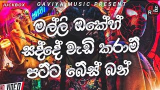 New Sinhala Dj Nonstop  New Hit Dj Nonstop  New Trending Dj Nonstop  ❌PAWANA MUSIC🔰 [upl. by Laet]