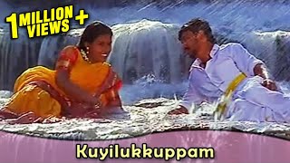 Kuyilukkuppam Video Song  En Uyir Thozhan  Ilaiyaraja  Malaysia Vasudevan Chithra [upl. by Koziarz427]