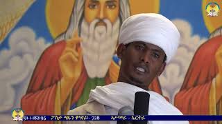 lisan tewahdo web TV፥ መልሲ ብዛዕባ ጥንተ ኣብሶን ጥምቀትን ሣልሳይ ክፋል [upl. by Lundgren298]