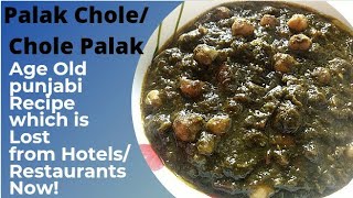 Chole Palak  Palak Chole  पालक छोले  चना पालक  Traditional Punjabi Recipe  Bite with kaur [upl. by Ardnait]