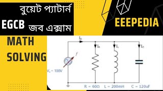 eee  EGCB2024 Parallel Resonance Circuit Math solving  সহজে সূত্র মনে রেখে ম্যাথ করার উপায় [upl. by Goldfinch]