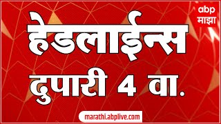 ABP Majha Marathi News Headlines 4PM TOP Headlines 4 PM 05 November 2024 [upl. by Culley]