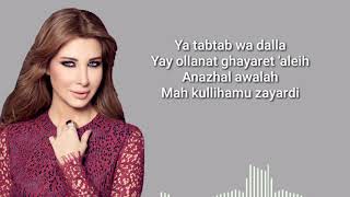 Nancy Ajram  Ya Tabtab Wa Dalla Lyrics [upl. by Eceer263]