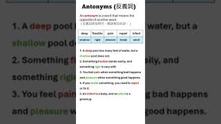 Antonyms 反義詞 1 [upl. by Ilke]