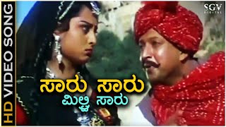 Saaru Saaru Miltry Saaru  HD Video Song  Mutthina Haara  DrVishnuvardhan  Suhasini  Hamsalekha [upl. by Ecnerret]