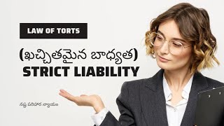 Strict Liability  ఖచ్చితమైన బాధ్యత  Law of Torts  నష్ట పరిహార న్యాయం  Rylands Vs Fletcher [upl. by Battat]