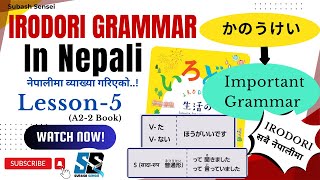 IRODORI Grammar in Nepali  A22 Lesson 5  IRODORI All Grammar [upl. by Mushro]