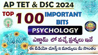 ap tet psychology classes in teluguap tet psychology syllabusap tet psychology bits in telugu [upl. by Atazroglam]