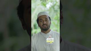 Valo Manush  Sabuj Ahmed Maya shorts eaglemusic [upl. by Alys]