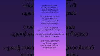 Ethra naalu kaathirunnu  song lyrics  trending shortfeed sulaikamanzil [upl. by Sidonius]