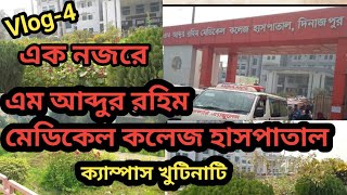 এম আব্দুর রহিম মেডিকেল কলেজ হাসপাতাল দিনাজপুর M Abdur Rahim Medical College Hospital Dinajpur [upl. by Aicertal]