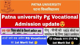 Patna University PG vocational admission update Patna University PG vocational first merit list [upl. by Anees842]