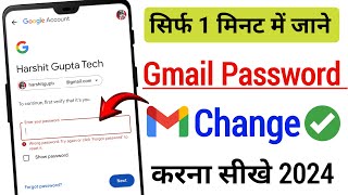 How to Change Gmail Password  Gmail Ka Password Kaise Change Kare  Gmail Password Change 2024 [upl. by Livingstone]