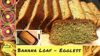 Eggless Banana Loaf Recipe in Hindiबनाना लोफ रेसिपीHow to make eggless Banana Loaf [upl. by Atiuqrahc259]