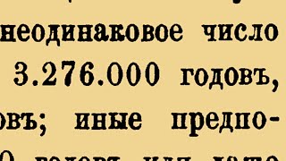 Новый год в Марте Календарь Руси или Славянский календарь [upl. by Sibyl]