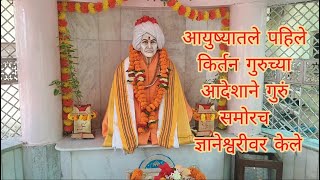 श्री गजानन महाराज लीला स्थळ यात्रा भाग ४६ Gajanan Maharaj Leela Sthal Yatra Part46 [upl. by Secor473]