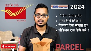 स्पीड पोस्ट कैसे करे  Speed Post se Parcel Kaise Bheje 2024  speed post me address kaise likhe [upl. by Ulla]