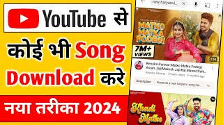 youtube se song download kaise kare  youtube से song डाउनलोड कैसे करें 2024 [upl. by Pattani]