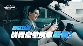 華南銀行｜財富管理圓夢網站《新車》篇 [upl. by Oicneserc]