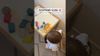 Doen jullie kindjes dit ook 👧🏼 dreumes moeder mamavlog peuter ochtendvlog dagvlog [upl. by Warp634]