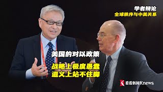 米尔斯海默认为，美国当前对以色列的政策，在战略上是极度愚蠢的，在道义上也站不住脚。 [upl. by Raphaela]