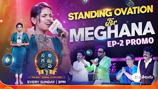 Meghana Yedho Adaganaa Song Performance Promo  SAREGAMAPA  THE NEXT SINGING YOUTH ICON  Sun 9PM [upl. by Saxela]