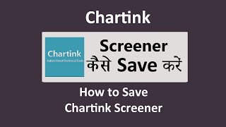 chartink screener save kaise kare  how to save chartink scanner [upl. by Loredana842]