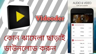 How to use videoder app full details  videoder app Install And Working  SaifulTecHBD [upl. by Bogey]