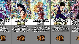 【最強決定】カードアクションチェンジ最強ランキング【ドラゴンボールヒーローズ】 [upl. by Nytram]