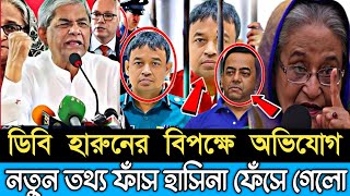 Ajker Bangla Khobor 02 September 2024  Bangladesh Letest News  Somoy SangbadNews  Bangla News [upl. by Wenonah]