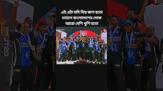 Global t20 win [upl. by Aidaas]