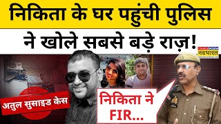 Atul Subhash News Today अतुल सुभाष के सुसाइड पर पत्नी Nikita पर Police का खुलासा  Hindi News [upl. by Brianne]