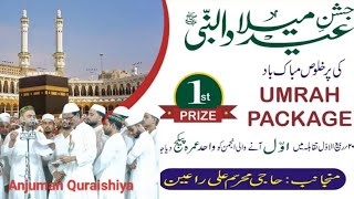 Umrah ticket Anjuman Quraishiya Ibrat machhali shahri ka kalaam bestnaat naatsharif [upl. by Erdnoid]