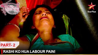 Saath Nibhaana Saathiya  साथ निभाना साथिया  Rashi ko hua labour pain  Part 2 [upl. by Vaughn]