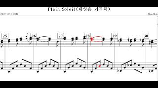 Plein Soleil태양은 가득히Nino Rotafor Piano [upl. by Notlrahc]