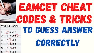 EAMCET CHEAT CODES  HOW TO GUESS CORRECT ANSWERS IN EAMCET EXAM  100 WORKING  BEST WAY TO STUDY [upl. by Nylad309]