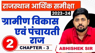 2 Rajasthan Economic Survey 2023  2024  Chapter3  Abhishek Sir  Springboard Economic Survey [upl. by Rubma]