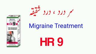 HR 9 Masood Homeopathic Medicine  Migraine  Headaches  Muscular Weakness [upl. by Geithner]