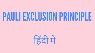 Pauli exclusion principle in Hindi [upl. by Yralih245]