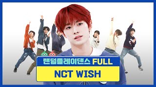 랜덤플레이댄스FULL 소망이들은 멈추지 않아 Like forever NCT WISH의 랜덤플레이댄스 첫 도전💚l NCT WISH l RandomPlayDance [upl. by Aihsirt]