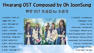 Playlist Hwarang OST Composed by Oh Joonsung 화랑 OST 모음 kpop kdrama OST [upl. by Chilcote]