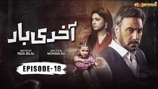 Akhri Baar Episode 18  Adnan Siddiqui Shaheera Jalil  Akhri Baar Episode 18 Full  Express Review [upl. by Heady]