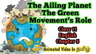 The Ailing Planet Class 11 English Chapter 5 In Tamil [upl. by Ellenar211]