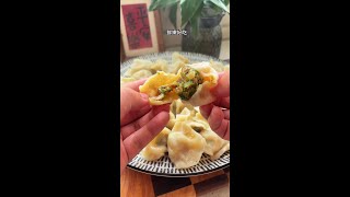 做猪肉芹菜馅饺子，掌握两个技巧，流油流汁、鲜嫩好吃 好吃到停不下来 猪肉芹菜馅 [upl. by Mignonne]