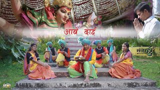 नव दिन बर आबे दाई अंगना में मोर  Nav Din Bar Aabe Dai Angna Ma Mor  Navratri Chhattisgarhi Song [upl. by Nehgam332]