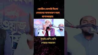 gazal gozol gojol bangla gazal Islamic gazal bangla gojol gojol bangla bangla Islamic gojol [upl. by Wallas]