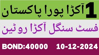 Prize Bond 40000  Single Akra Routine  Bond40000 Date10122024 [upl. by Nosnaj122]