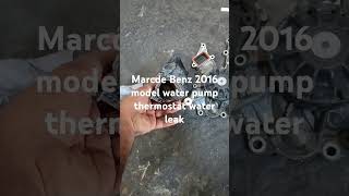 Mercedes Benz 2016 model water leakage problem changes thermostat wall water pump all of them [upl. by Modnarb]