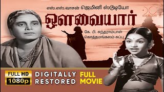 Avvaiyar  ஔவையார்  Digitally Restored  HD Tamil Full Movie  KB Sundarambal  Dream Cinemas [upl. by Morven]